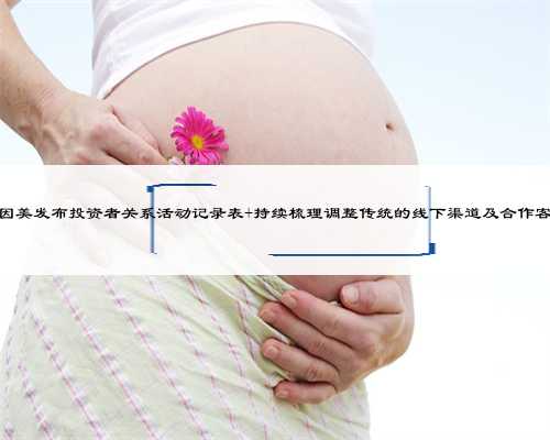 如何怀孕苏州助孕包成功让“不可能”成为了“可能”